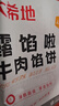 大希地 牛肉酥皮餡餅1040g 10片裝 拒絕邊角料 牛肉餅 早餐半成品 曬單實(shí)拍圖
