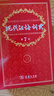 【官方授權(quán)】【現(xiàn)貨+當(dāng)當(dāng)多倉速發(fā)】現(xiàn)代漢語詞典第7版+古漢語常用字字典第6版 新華字典最新修訂版 小學(xué)初中高中學(xué)生通用實用工具書字詞典 牛津中高階字典 商務(wù)印書館 【推薦單本】現(xiàn)代漢語詞典 第7版 曬單實拍圖