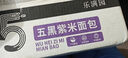 五黑紫米奶酪面包夾心吐司營養(yǎng)早餐懶人速食糕點心小吃零食品整箱 五黑紫米奶酪面包800g(8袋) 曬單實拍圖