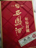 西鳳酒 年份封藏藏品 52度 500ml 單瓶裝 鳳香型白酒 送禮禮品 曬單實(shí)拍圖