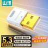 山澤 USB藍(lán)牙適配器5.3發(fā)射器 藍(lán)牙音頻接收器 適用臺(tái)式機(jī)電腦藍(lán)牙模塊鍵盤(pán)鼠標(biāo)無(wú)線耳機(jī)音響免驅(qū)BT53B 曬單實(shí)拍圖