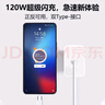 舒奧尼適配vivo/iqoo120w充電器x200Y300pro手機快充S20插頭XFold3充電頭安卓neo8/9/10套裝 官新正品【120W超級快充套裝】配快充數(shù)據(jù)線1米 曬單實拍圖
