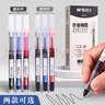 晨光（M&G）直液筆簽字筆圓珠筆紅筆刷題作業(yè)神器碳素黑筆ARPM2002【透明桿】混色20支/16黑2藍(lán)2紅 曬單實(shí)拍圖