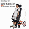 泰合電動站立式輪椅車康復(fù)老人截癱病人多功能全自動輪椅助行器代步車 【鋁酸電池款】電動站立/手推行走+平躺 曬單實拍圖
