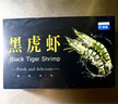 天縱良材 巨型黑虎蝦 大蝦類(lèi)新鮮老虎蝦 斑節蝦對蝦 印度洋鮮活急凍 禮盒 特大黑虎蝦22-28只 2.7斤(凈重) 曬單實(shí)拍圖