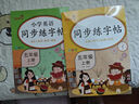 小學(xué)英語(yǔ)同步練字帖五年級(jí)上冊(cè)人教版 小學(xué)五年級(jí)上冊(cè)英語(yǔ)練字帖人教pep版英語(yǔ)課本同步 英文控筆訓(xùn)練單詞默寫本 學(xué)生規(guī)范字體 曬單實(shí)拍圖