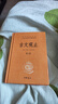 古文觀止（全2冊(cè)）文言文理解語(yǔ)感中高考必備三全本精裝無刪減中華書局中華經(jīng)典名著全本全注全譯 曬單實(shí)拍圖