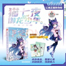 【新華正版】貓七夜之御龍少年書(shū)123456：全6冊奇喵君故事繪著(zhù)  少年奇幻冒險全彩圖文小說(shuō)故事實(shí)體書(shū)籍（非漫畫(huà)書(shū)） 和貓七夜一起踏上契約師之路 貓七夜之御龍少年5+6（全2冊） 曬單實(shí)拍圖