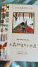 安野光雅插圖珍藏本：大森林里的小木屋 哈利波特譯者經(jīng)典譯本 珍藏本 感動(dòng)千萬讀者的傳世之作 浪花朵朵9歲+少兒；青年   曬單實(shí)拍圖