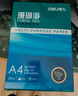 得力（deli）珊瑚海A4打印紙80g500張 單包復(fù)印紙 雙面加厚草稿紙 打印書寫繪畫 7377【銷冠系列】 曬單實(shí)拍圖