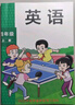 25新改外研版四年級上冊英語書課本教材教科書搶先彩印版預(yù)習(xí)用書 四上英語外研版 曬單實拍圖