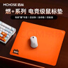 邁從（MCHOSE）燃Pro電競(jìng)游戲鼠標(biāo)墊 順滑細(xì)面下沉式包邊 8K鼠標(biāo)鍵盤電腦辦公桌墊 CSGO 無畏契約 LOL PUBG 燃+ 熾焰橙 曬單實(shí)拍圖