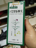 本草綱目 川貝雪梨糖漿100ml/瓶 養(yǎng)陰潤(rùn)肺 用于肺熱咳嗽 陰虛久咳  曬單實(shí)拍圖