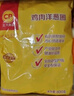 CP正大食品雞肉洋蔥圈1.6斤 冷凍 裹粉半成品雞肉 炸雞空氣炸鍋 曬單實拍圖