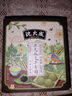 沈大成上海特產(chǎn)黑芝麻艾草青團(tuán)中華老字號(hào)傳統(tǒng)糕點(diǎn)點(diǎn)心240g盒裝源頭直發(fā) 曬單實(shí)拍圖