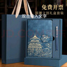ujia 國潮筆記本本子禮盒套裝故宮書簽國風(fēng)文創(chuàng)記事本伴手禮送老師畢業(yè)季升學(xué)禮物企業(yè)定制 四件套禮盒 曬單實(shí)拍圖
