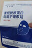 清妍雅重組膠原蛋白醫(yī)用級(jí)面膜貼械字號(hào)敷料醫(yī)美術(shù)后補(bǔ)水祛痘修復(fù) 10片【療程裝】痘痘痤瘡 淡印護(hù)理 曬單實(shí)拍圖