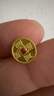行金銀中足金999五帝幣手鏈轉(zhuǎn)運(yùn)珠金錢幣DIY編繩手串手繩 生日禮物 乾隆通寶（克重多退少補(bǔ)） 約0.5g 曬單實(shí)拍圖