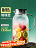 青蘋(píng)果耐熱冷水壺1.95升 可加熱茶水分離圍爐煮茶壺 大容量玻璃涼水壺  曬單實(shí)拍圖