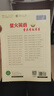 2025新版 星火英語(yǔ)巔峰訓練 重慶專(zhuān)版 789七八九年級＋中考短文填空完形填空與閱讀理解重慶專(zhuān)用初一二三中考專(zhuān)項考試新命題練習 重慶新華正版包郵 26新版.九年級＋中考.完形填空與閱讀理解 曬單實(shí)拍圖