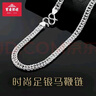 寶慶銀樓純銀項(xiàng)鏈男士足銀999古巴項(xiàng)鏈馬鞭牛仔素鏈送男友爸爸生日禮物 粗7mm長(zhǎng)55cm重約51g 曬單實(shí)拍圖