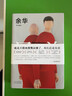 【當(dāng)天速發(fā)】正版原著 活著 余華作品集 兄弟 文城 第七天 許三觀賣血記 在細(xì)雨中呼喊 河邊的余華官網(wǎng)書籍精裝全集完整版 新版兄弟余華（精裝） 余華正版官網(wǎng)書籍原著書精 曬單實(shí)拍圖