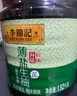 李錦記 薄鹽系列 薄鹽生抽1.52kg*2【減鹽 一級】0添加防腐劑 味鮮 醬油 曬單實拍圖