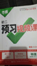 官方正品】2025萬唯新初一預(yù)習(xí)視頻課小升初銜接萬唯中考暑假預(yù)復(fù)習(xí)教輔必刷題七八九年級上冊英語數(shù)學(xué)物理課本全套預(yù)備新初一萬維教育官方旗艦店 8年級上冊 【語文+數(shù)學(xué)通用+英語+物理】4本 曬單實拍圖