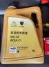 雪鐵龍4S店直供原廠全合成愛麗舍C3-XRC4L世嘉天逸C5 C2 全合成0W-30(道達(dá)爾）4L 曬單實拍圖