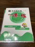 2025秋適用一課一練·五年級數(shù)學(xué)（第一學(xué)期） 曬單實拍圖