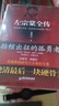 左宗棠全傳 曬單實拍圖