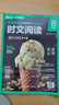 華理社 初中英語(yǔ)時(shí)文閱讀提分訓練3+X（8年級）上海學(xué)生英文報SSP 含音頻視頻 答案詳解 全文翻譯 時(shí)文高頻詞匯（3+X：閱讀理解+完形填空+新題型+每周精讀）每月贈特刊 華東理工大學(xué)出版社 曬單實(shí)拍圖
