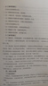 粉筆教資考試資料2025下半年教師資格證考試用書(shū)教材歷年真題中小學(xué)初高中小學(xué)教資高中 高中語(yǔ)文全套9本 曬單實(shí)拍圖