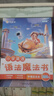 作業(yè)幫 小學(xué)英語(yǔ)語(yǔ)法魔法書(shū)（套裝共2冊(cè)） 曬單實(shí)拍圖