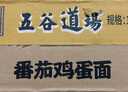 五谷道場(chǎng)非油炸方便面 番茄雞蛋面115gx24袋整箱泡面休閑零食 曬單實(shí)拍圖