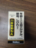 日本 漢方 Kracie 腎虛 尿頻 尿急 記憶力衰退 腰酸 精力不足 八味地黃丸 熟地黃配合 八味地黃丸A 熟地黃 360片 曬單實(shí)拍圖