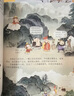 【官方正版】狐貍家西游記兒童繪本 兒童版三國演義繪本 小狐貍勇闖山海經(jīng) 封神演義繪本美猴王系列叢書狐貍家的中國味道唐詩里的中國 小雷音寺遇險(xiǎn) 兒童國學(xué)經(jīng)典名著啟蒙圖畫故事書3-9歲 【15冊(cè)】狐貍家西 曬單實(shí)拍圖