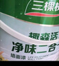 三棵樹乳膠漆 自刷漆 室內(nèi)墻面防霉抗菌耐擦洗抗堿翻新抗甲醛涂料可調(diào)色 趣生活5L 【凈味無添加】可調(diào)色 曬單實(shí)拍圖