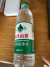 農夫山泉飲用水純凈水550ml*24瓶 曬單實(shí)拍圖