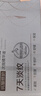 丸美膠原小金針次拋精華液緊致抗皺淡紋修護(hù)補(bǔ)水保濕護(hù)膚品生日禮物女 【熱門推薦】到手65支精華 曬單實(shí)拍圖