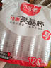 一次性塑料杯航空杯 百吉羽特惠180ml*100只/袋*1袋 曬單實拍圖