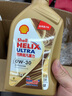殼牌（Shell）超凡喜力金光影 全合成機(jī)油 0W-30 API SN ACEA C3 1L 曬單實(shí)拍圖