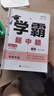 自選】2025秋正版學(xué)霸題中題數(shù)學(xué)英語物理化學(xué)九年級下上全一冊 初三上冊下冊同步課時單元提優(yōu)訓(xùn)練習(xí)冊教輔資料 （25秋）滬教版-化學(xué)上冊 曬單實拍圖