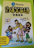 培生爆笑英語分級繪本套裝全56冊點讀版親子故事屋基礎(chǔ)級進(jìn)階級 3-6歲小學(xué)生英文英語分級繪本閱讀啟蒙繪本少兒幼兒兒童三年級書籍讀物省錢卡 曬單實拍圖