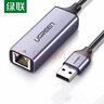 綠聯(lián)（UGREEN） usb網(wǎng)卡臺式Type-C千兆網(wǎng)絡(luò )接收器適用電腦筆記本接口轉換器USB外置網(wǎng)卡 千兆-鋁殼款-深空灰 50737 曬單實(shí)拍圖