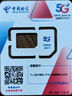 中國電信流量卡全國通用無限量大流量電話卡純流量上網(wǎng)卡星卡大王卡低月租4G5G手機卡 【大王卡】19元/月80G全國流量+贈超大驚喜流量 曬單實拍圖