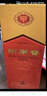 劍南春 水晶劍 52度 500mL*6瓶 整箱裝 濃香型白酒 年份隨機發(fā)貨 曬單實拍圖