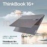 ThinkPad聯(lián)想筆記本電腦ThinkBook16/16+ 超薄高性能16英寸可選 設(shè)計(jì)師學(xué)生游戲直播剪輯辦公筆記本 【暢銷旗艦】TB16 R7-8745H 定制：32G 2T固態(tài) 曬單實(shí)拍圖
