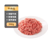 科爾沁 內蒙古黃牛谷飼原切牛肉餡1斤 國產(chǎn)免切餃子餡肉餅清真 曬單實拍圖