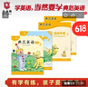 典范英語大開本+活動手冊組合 小學英語分級閱讀 幼兒啟蒙繪本 自然拼讀 趣味少兒英語練習 3-12歲 弘書閣原版引進 【60個故事】典范英語2大開本+活動手冊2 曬單實拍圖